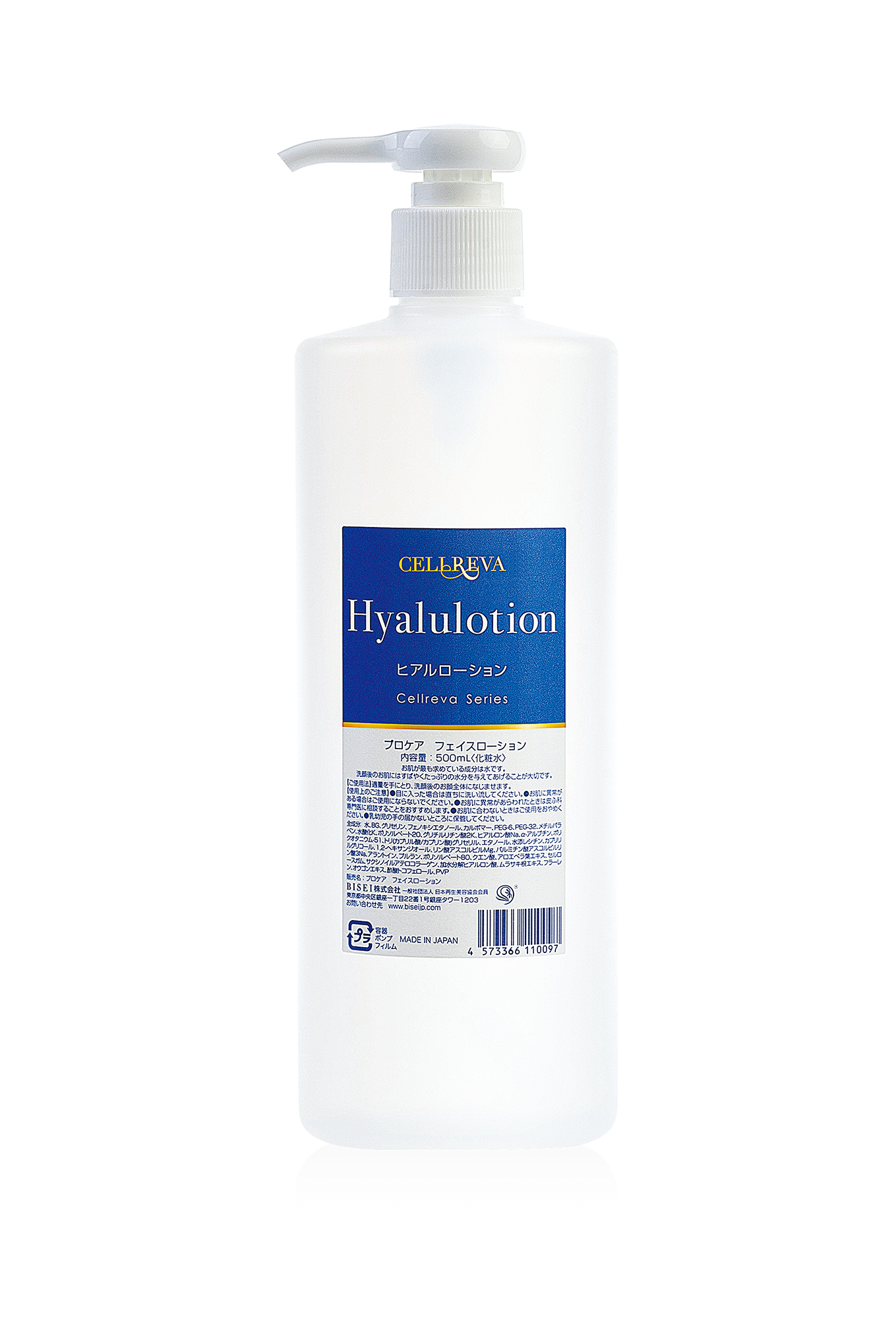 HyaluLotion 500ml