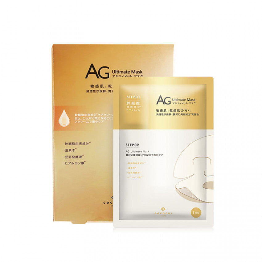 AG Facial Essence Mask 5pcs