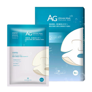 AG Ocean Mask 5pcs