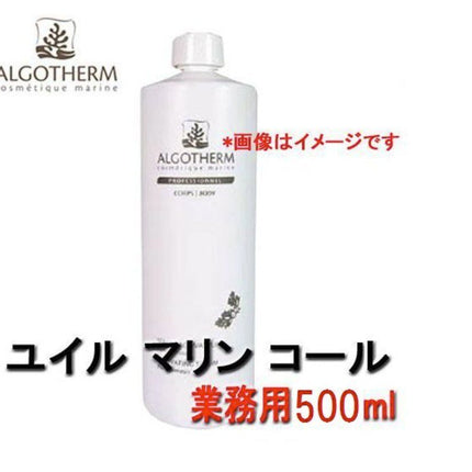 ALGOTHERM ALGO Body Activating Serum 500ml Salon #tw