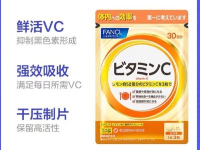 FANCL Vitamin C super popular parity series promotes pigment metabolism, brightens skin tone, promotes collagen production, makes skin firm and bright, helps iron absorption, and maintains normal development of bones and teeth